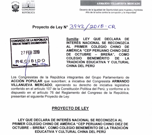 Proyecto de Ley para reconocer a nuestro colegio como Benemérito