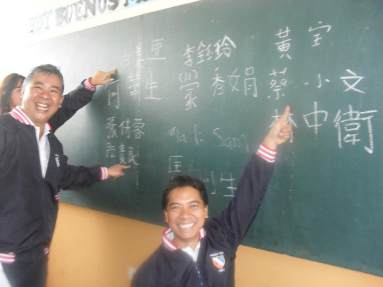 Colegio Peruano Chino Diez de Octubre