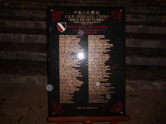 Colegio Peruano Chino Diez de Octubre